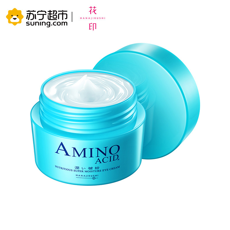 花印补水眼霜30ml