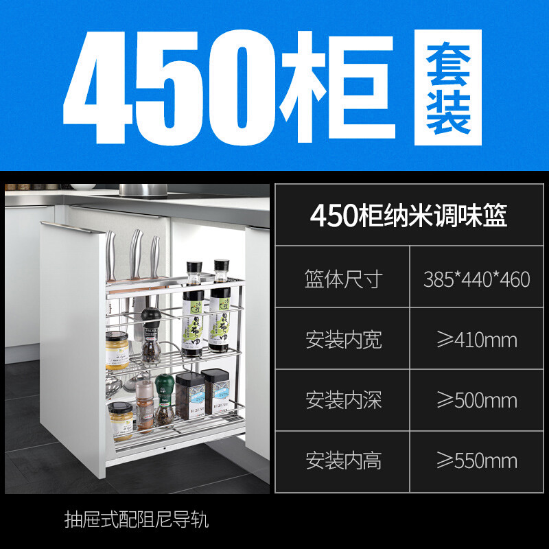 箭牌（ARROW）厨房拉篮纳米调味篮厨房橱柜多功能调味拉篮抽屉式阻尼导轨厨柜拉篮 450纳米调味篮