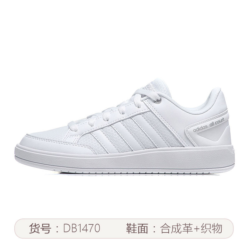 adidas阿迪达斯女子板鞋2018新款小白鞋休闲运动鞋DB1470 DB1470亮白 36.5码