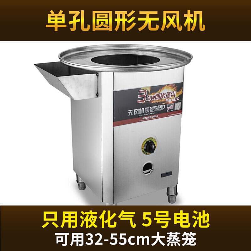 蒸包炉商用燃气节能方管蒸炉蒸包机肠粉机蒸汽炉液化气款三孔方形无风机 液化气款单孔园形无风机