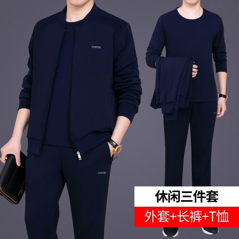 锋非凡品牌 2018新款中年运动套装男春秋休闲运动装三件套棒球领男士中老年商务晨练运动服装春季大码 XL 蓝色【三件套】