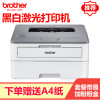 兄弟(brother)HL-B2050DN黑白激光打印机自动双面高速办公家用企业办公打印机 替代2240 2260套餐一