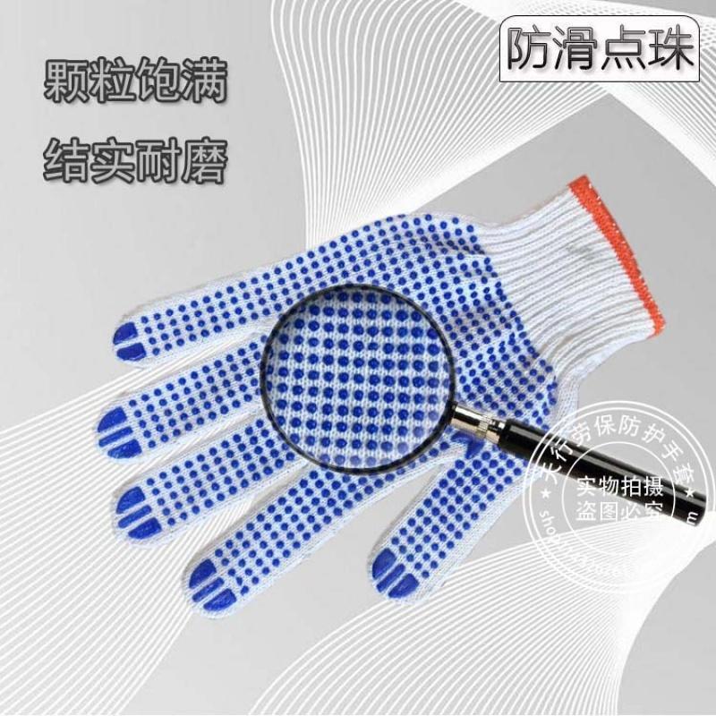 手套防滑手套点胶手套点塑手套点珠单面胶工作手套胶点手套_7 黄色点珠纯棉（850#）加厚24双