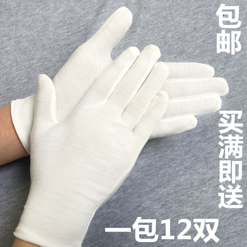 白色手套纯棉劳保作业汗布文玩阅兵薄款夏男女礼仪表演出白棉手套 S码【建议儿童】