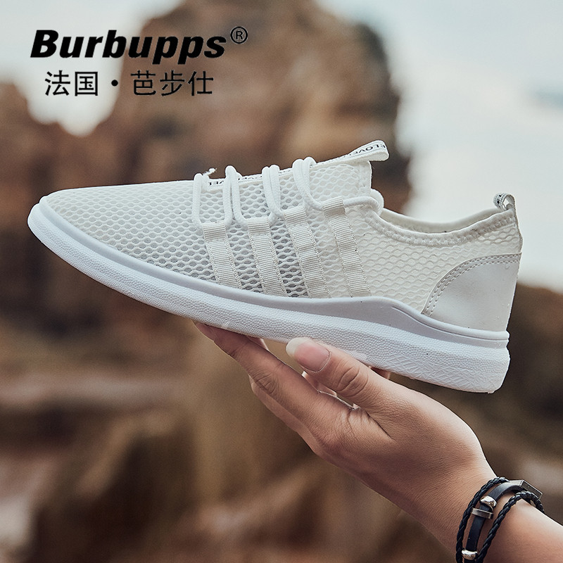 Burbupps/法国芭步仕2018夏季新款轻质网鞋凉鞋户外运动透气男鞋 白色 43码