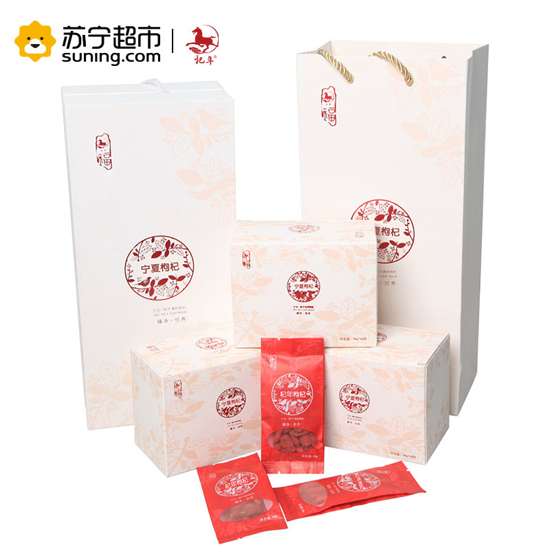 杞年优养枸杞礼盒300g