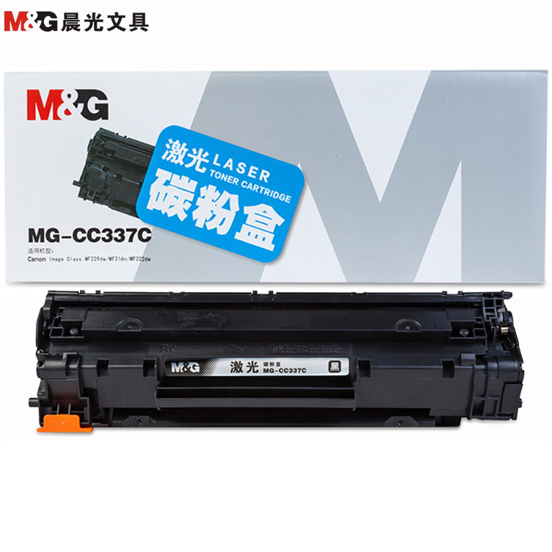 晨光(M&G)CC337C可加粉硒鼓 墨盒 激光碳粉盒 适用机型Canon 337/MF229dw/216n/222dw
