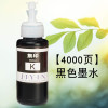 集印适合爱普生Stylus Photo R270墨盒墨水6色专业进口连供填充EPSON 【4000页】黑色墨水K