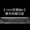 集印适合惠普CF400A/201A硒鼓彩色打印机粉盒hp墨盒粉盒m252n/277dw 【1500页黑色K】顺丰包邮闪发