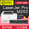 集印适合惠普M252n/dw硒鼓彩色打印机粉盒墨盒粉盒Color LaserJet Pro 【1400页青色C】顺丰包邮闪发