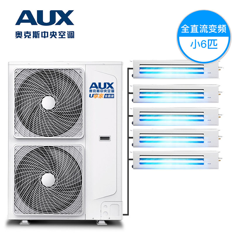 奥克斯(AUX) 小6匹 全直流变频 DLR-H140W(U1)一拖五 一级能效 智能 家用中央空调 两室一厅 多联机