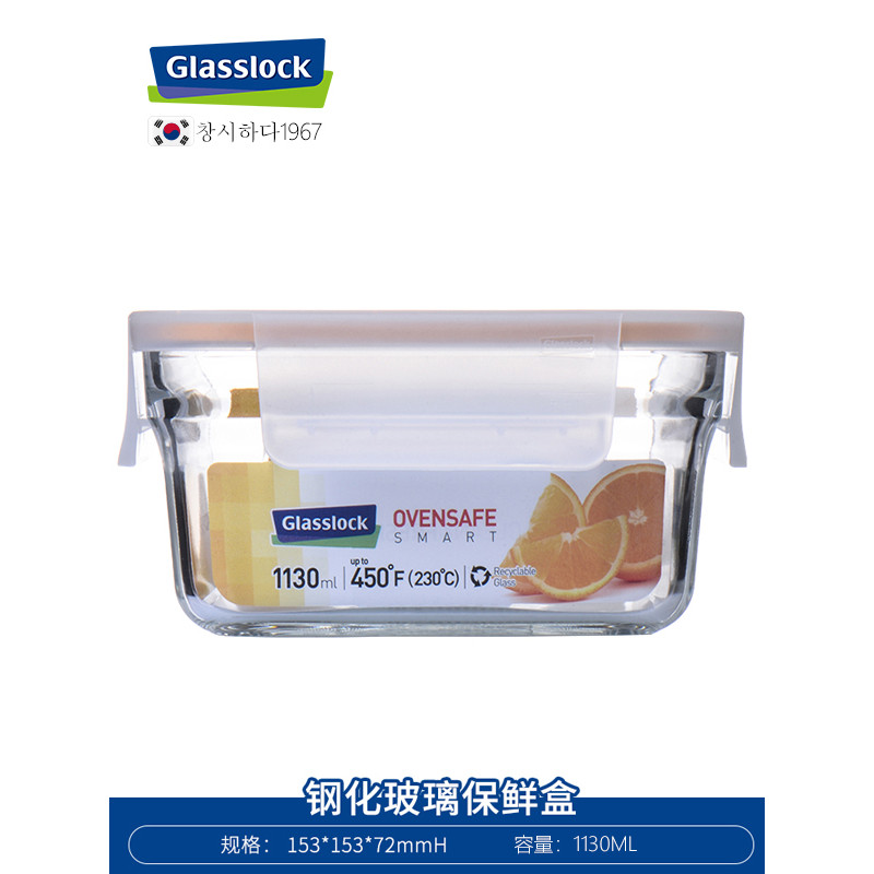 Glasslock钢化玻璃保鲜盒微波炉烤箱用160ml/440ml/1130ml 1130ml