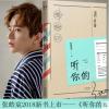 听你的