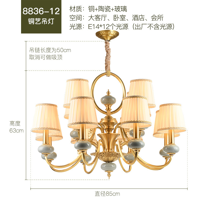 铜享 美式乡村全铜吊灯欧式新古典吊灯客厅餐厅卧室灯陶瓷简约大厅吊灯具 12头吊灯＋赠LED光源