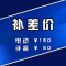 智能晾衣架补运费专拍，电动150，手动50_1 电动安装费用（150）