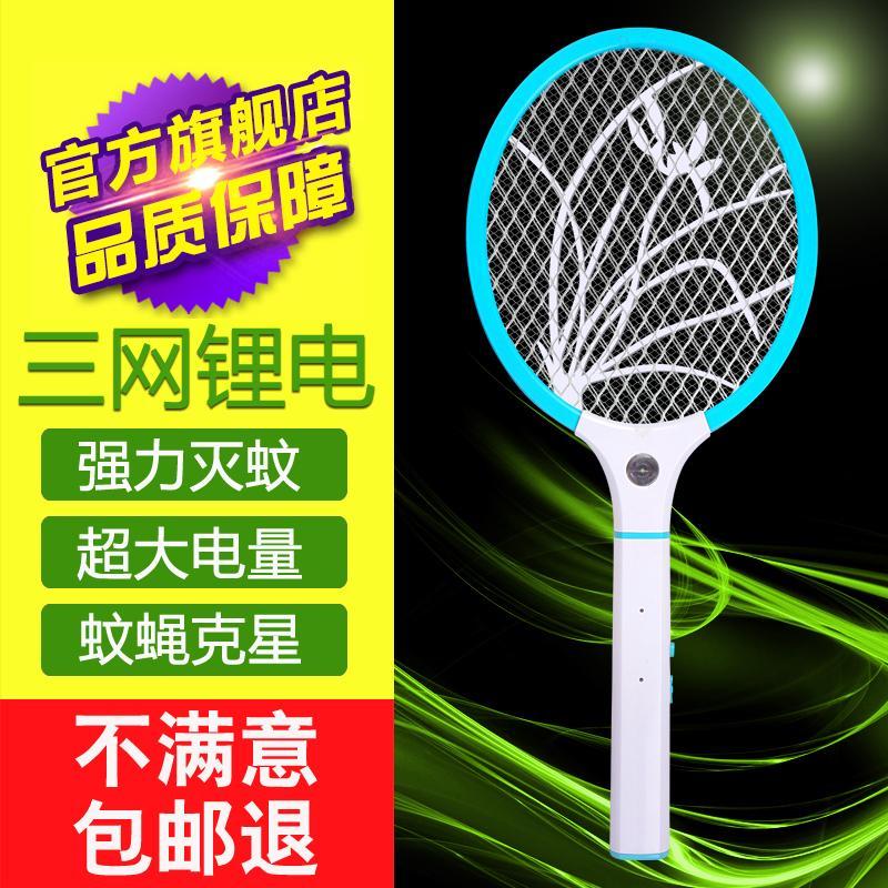 2018年新款牌Y88新款电蚊拍灭蚊拍充电式大电池电蚊拍_0 Y89蓝色