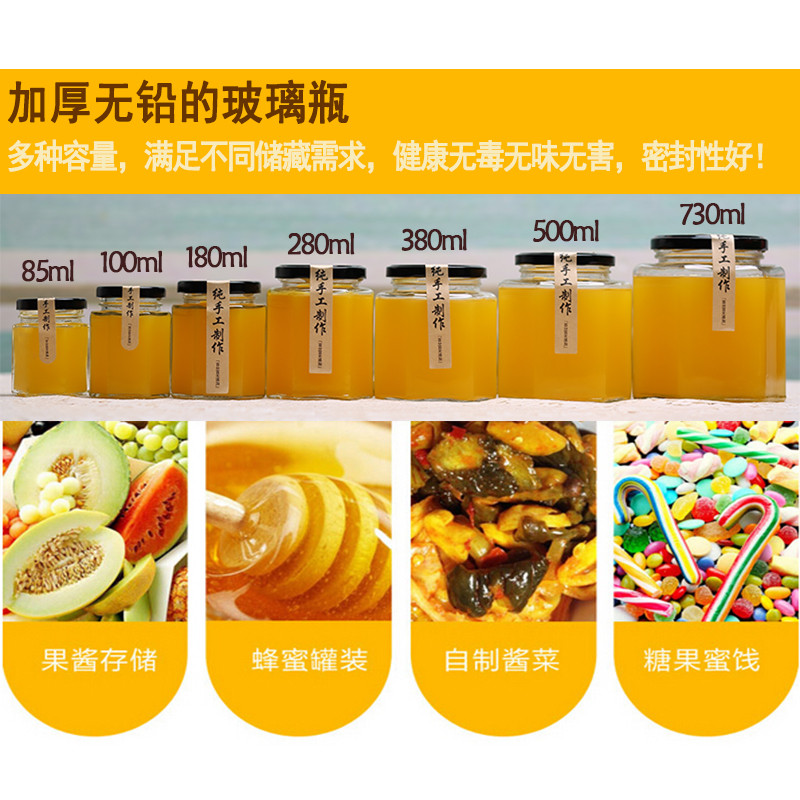 六棱玻璃瓶子密封罐透明储物罐蜂蜜瓶果酱菜瓶批燕窝罐头瓶带盖 批发27个500ml六棱+泡沫盒+压敏