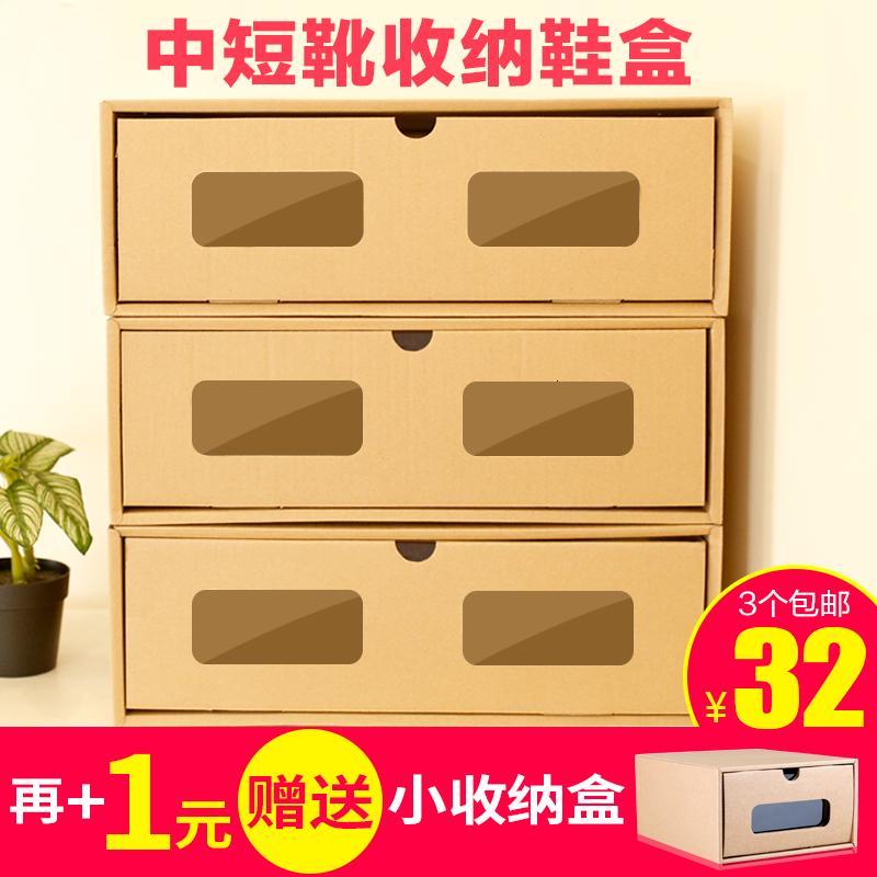 牛皮纸质透明加厚防尘抽屉式靴子鞋盒大号收纳盒简易自由组合_3 3个装