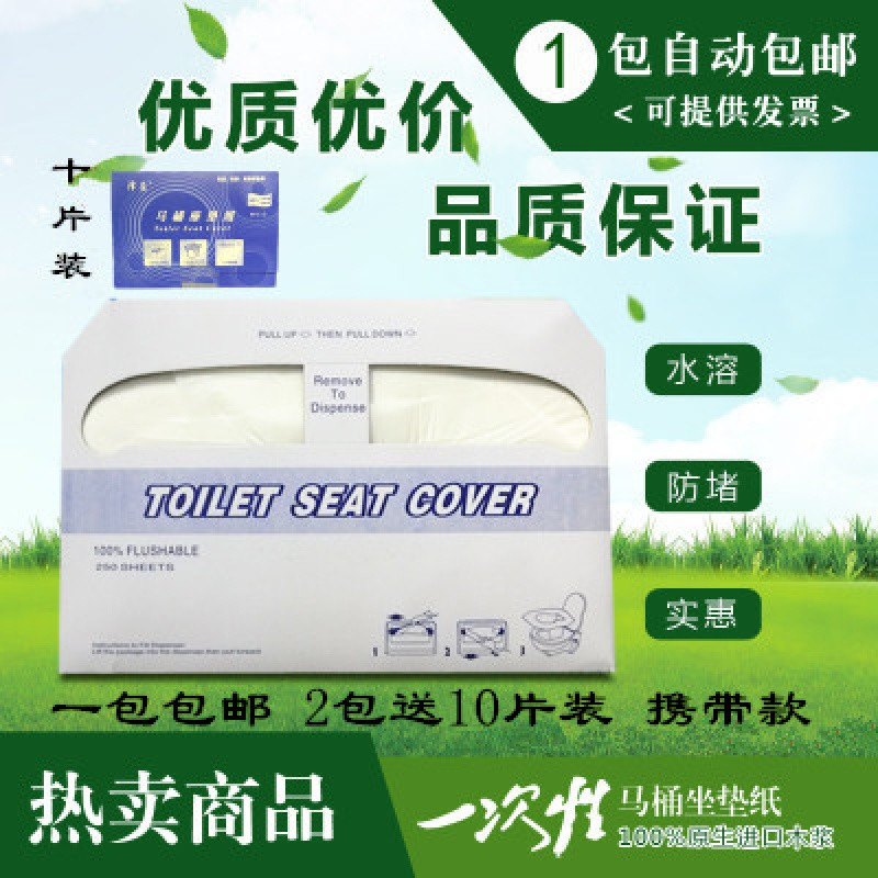 一次性马桶垫纸坐厕纸一次性马桶纸坐垫纸坐便纸厕板纸每包250张 默认颜色
