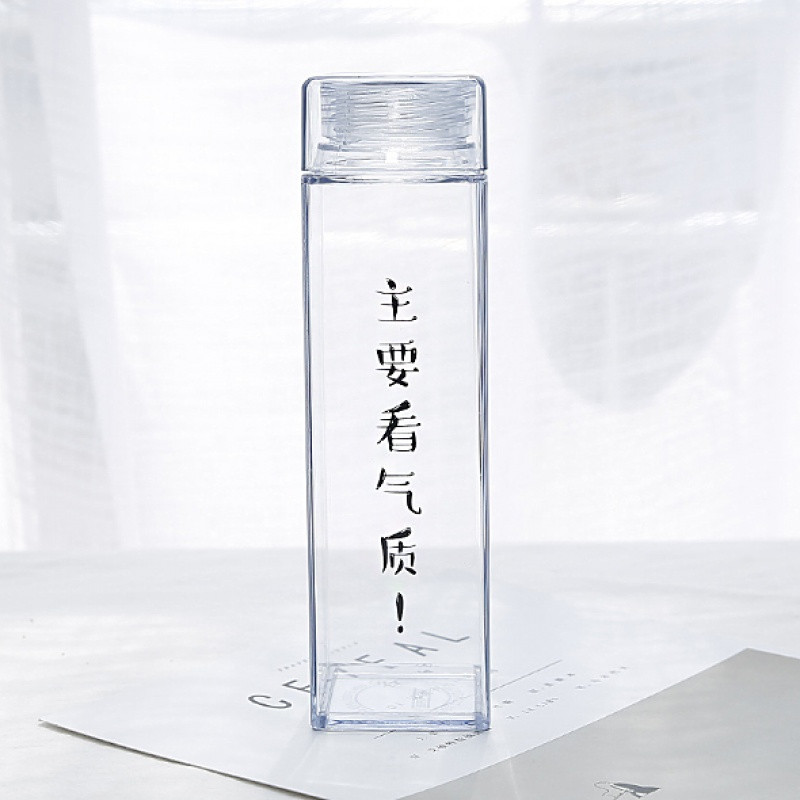 创意潮流时尚个性方形文字塑料杯男女学生便携简约防漏随手水杯子 看气质