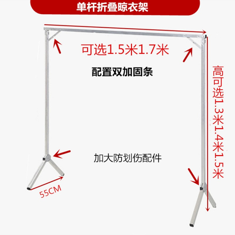晾衣架家用折叠落地挂衣杆室内阳台式架子地摊简易晒被架_1_2 升级加厚加固高1.4长1.5款