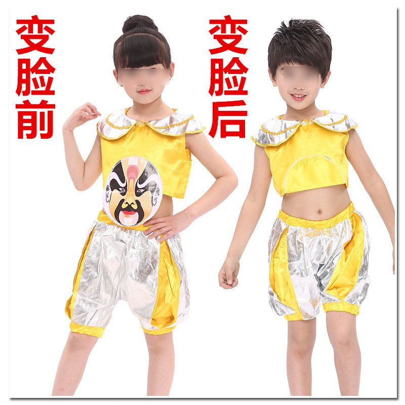 儿童京剧舞蹈戏曲脸谱说唱男女童幼儿园小朋友表演六一节演出服装通用套装简约婴童套装 150建议身高135-145cm 黄色