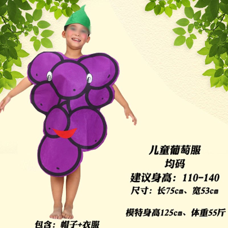 走秀成人儿童水果表演演出服裙子装青菜梨子南瓜草莓西瓜葡萄夏季通用裙子 155cm 葡萄服