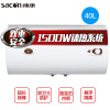 帅康(sacon)电热水器DSF-50JYG（苏宁）