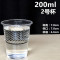 一次性杯子塑料杯透明杯加厚航空杯塑胶杯一次性水杯塑杯整箱_38 6号杯1000只