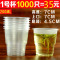 一次性杯子塑杯航空杯塑料水杯特价180ml中厚塑胶透明杯饮水杯_2 6号杯1000只