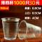 一次性杯子塑杯航空杯塑料水杯特价180ml中厚塑胶透明杯饮水杯_2 6号杯1000只