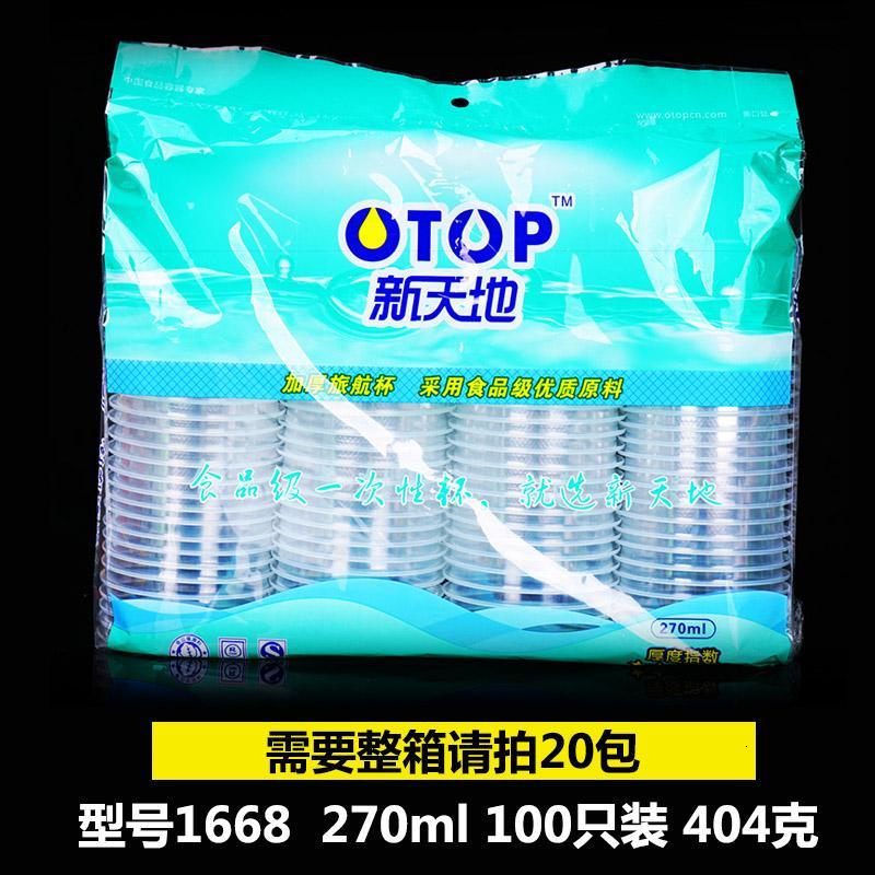 一次性杯子加厚塑料杯航空杯100只透明塑杯家用水杯_3 家用型270ml（404g）