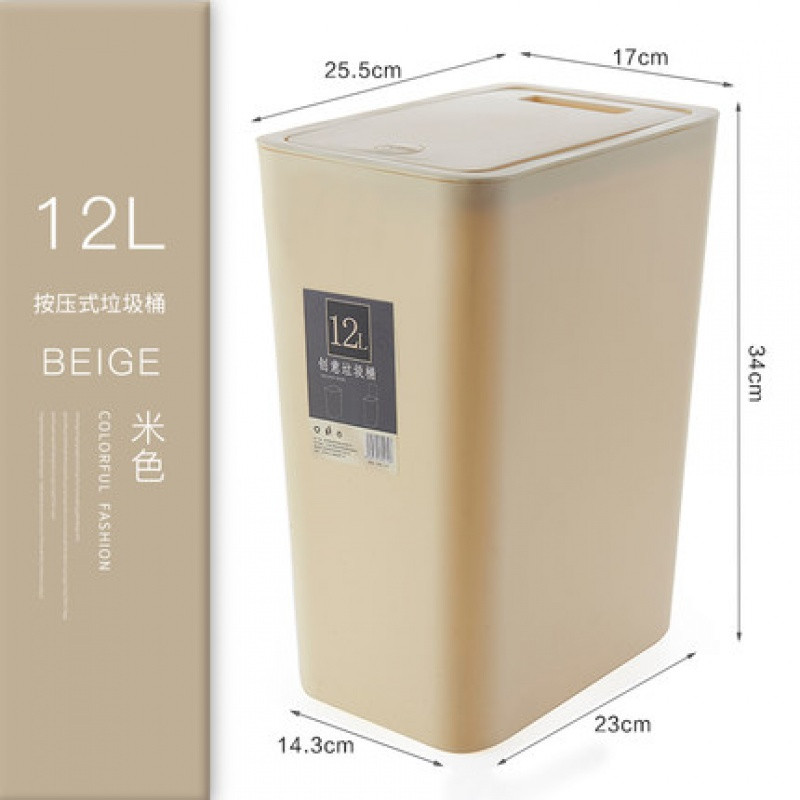 高档长方形垃圾桶埇搂卫生间窄迷你小号创意家用可爱有盖摇盖_2 大号米色