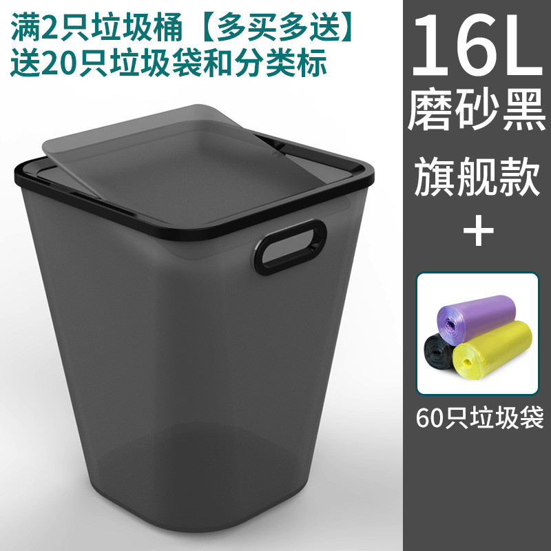 16升大容量垃圾桶带压圈卫生间废纸篓家用厨房客厅无盖大号垃圾筒_7 【旗舰款】磨砂黑+60只垃圾袋