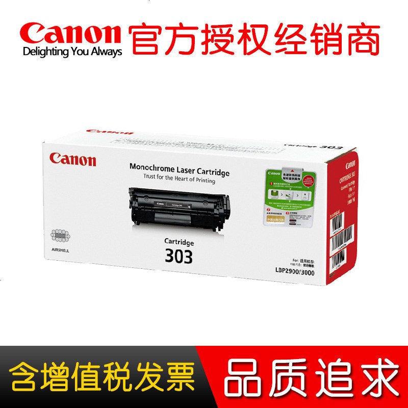 佳能303硒鼓 佳能LBP2900硒鼓 佳能2900硒鼓 LBP3000 CRG303 CRG-303_双包装硒鼓--2个硒鼓共可打印4000页（