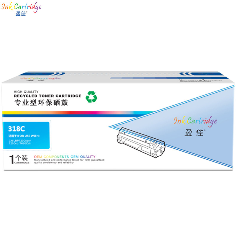 盈佳(InkCartridge)CRG318/418青色硒鼓 适佳能LBP7200cd/7200cdn/7660cdn 蓝色