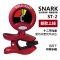SNARK美国SN-1 SN-2 SN-5 SN-8 HZ-1 ST-8HZ吉他专业调音器调音表 S-1mini隐藏式送2电池