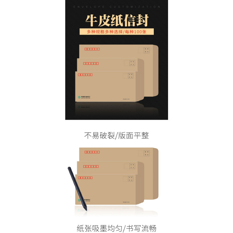 得丰 定制中文邮局标准9号信封100g 100张/包324*229mm 一万个起订 单包价格