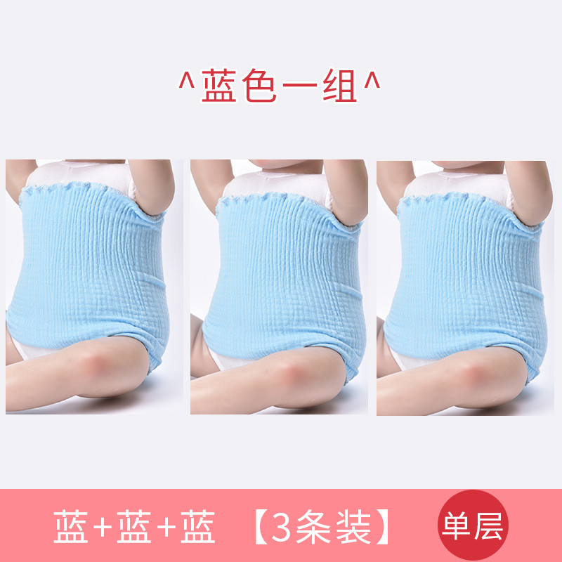 青莓3条装宝宝护肚围夏季薄款纯棉肚兜婴儿护肚脐新生儿护脐带0-5岁 3条装单层（蓝+蓝+蓝） 建议0-5岁/肚围长24cm