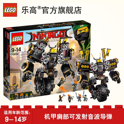 LEGO 乐高 Ninjago 幻影忍者系列 70632 阿刚的地震机甲
