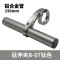 MZYRH铝合金灯架扩展架自行车车把延伸架山地车铝合金码表延伸架_2 铝合金管B07钛色150MM