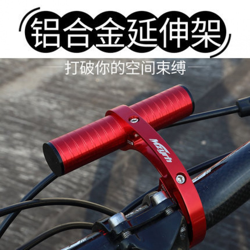MZYRH自行车延伸架山地车灯架延伸架铝合金扩展固定架骑行装备_1 橘色