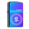 ZORRO佐罗煤油防风打火机 新款百家姓私人订制 免费刻字 创意礼品 黑冰【定制请联系客服】