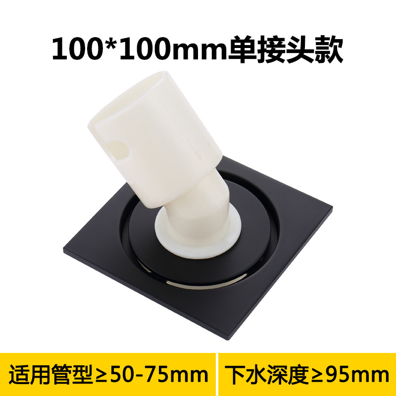 地漏哑光黑 E-77408 波轮洗衣机单接头黑色