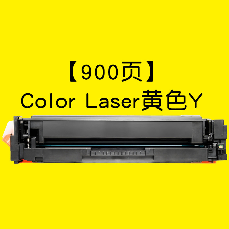 集印适合HP204a硒鼓m180n粉盒color硒鼓laserjet墨盒pro墨粉mfp打印机 【900页】ColorLaser黄色Y