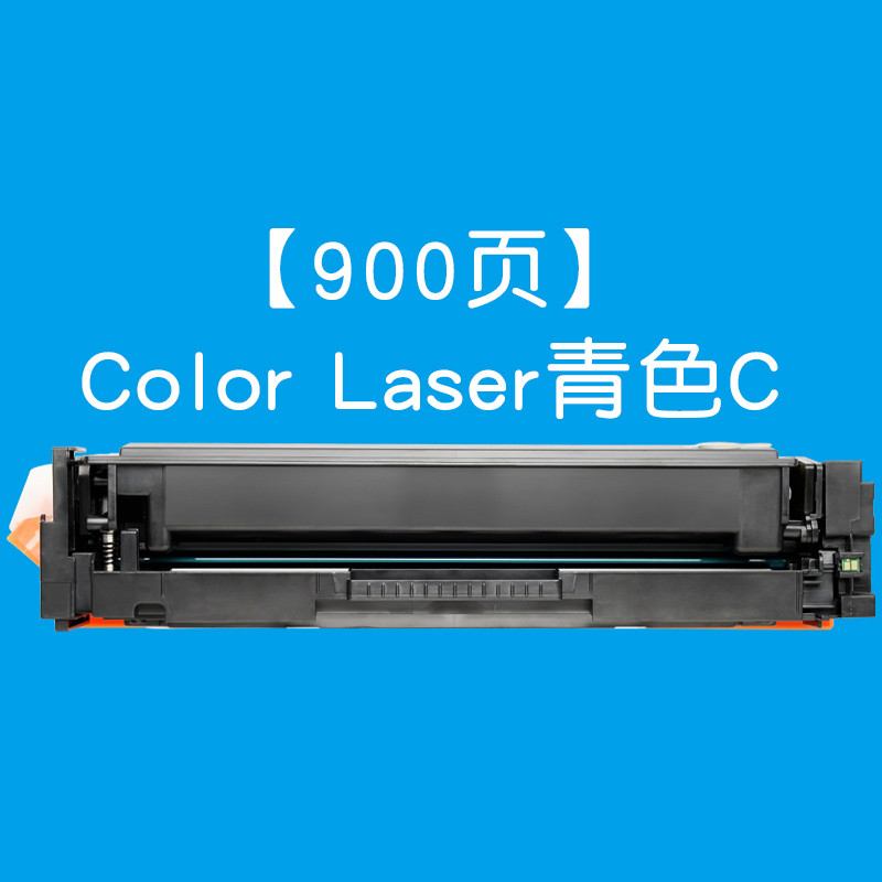 集印适合HP硒鼓m154nw粉盒color硒鼓laserjet墨盒pro墨粉mfp打印机 【900页】ColorLaser青色C