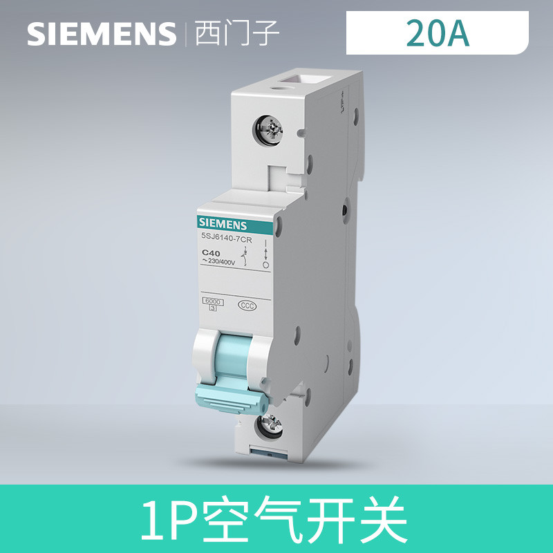 [苏宁自营旗舰店]西门子(SIEMENS)家用漏电保护断路器 1P 2P C16A-C63A/30mA 1P 32A