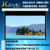 JK经科H3-MAT/2t 106英寸16:10电动遥控拉绳微孔透声白幕投影幕布