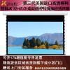 经科JK电动遥控拉线投影幕布H3-AT/2t拉绳编织透声白幕119寸16:10