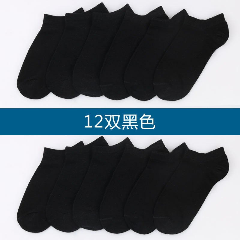 彼尔丹12双装男女士袜子船袜浅口短袜夏季透气短筒隐形货源 均码 12黑